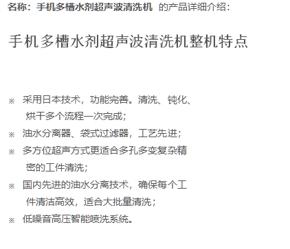 手持多槽水剂清洗机